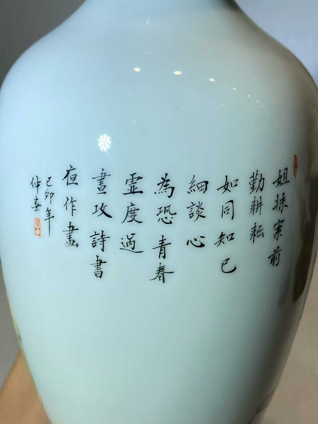 粉彩仕女诗文图撇口瓶  款：大清光绪年制