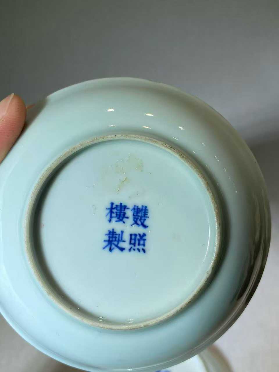 粉青釉暗刻花卉纹盘一对（一大一小）款：双照楼制