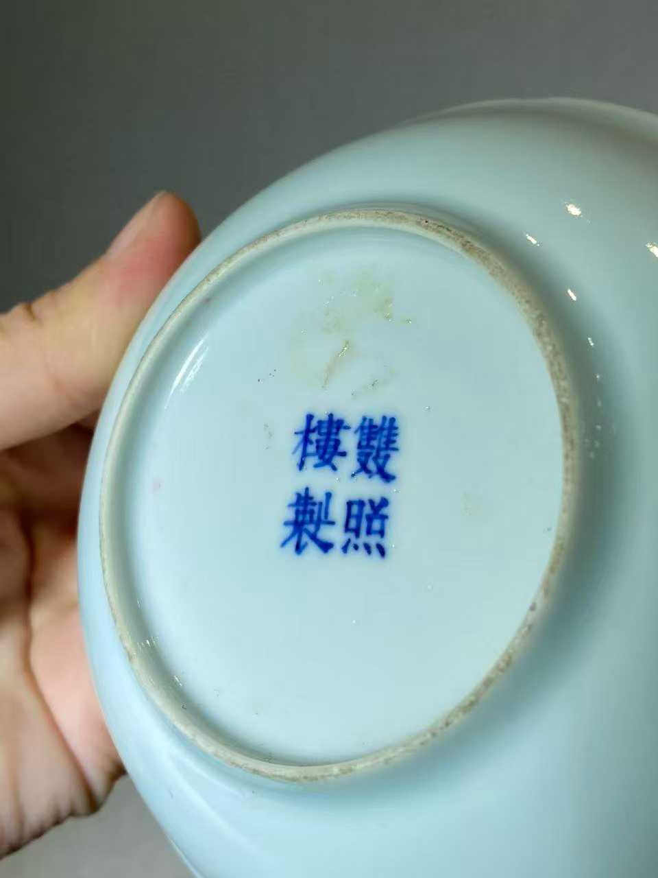 粉青釉暗刻花卉纹盘一对（一大一小）款：双照楼制