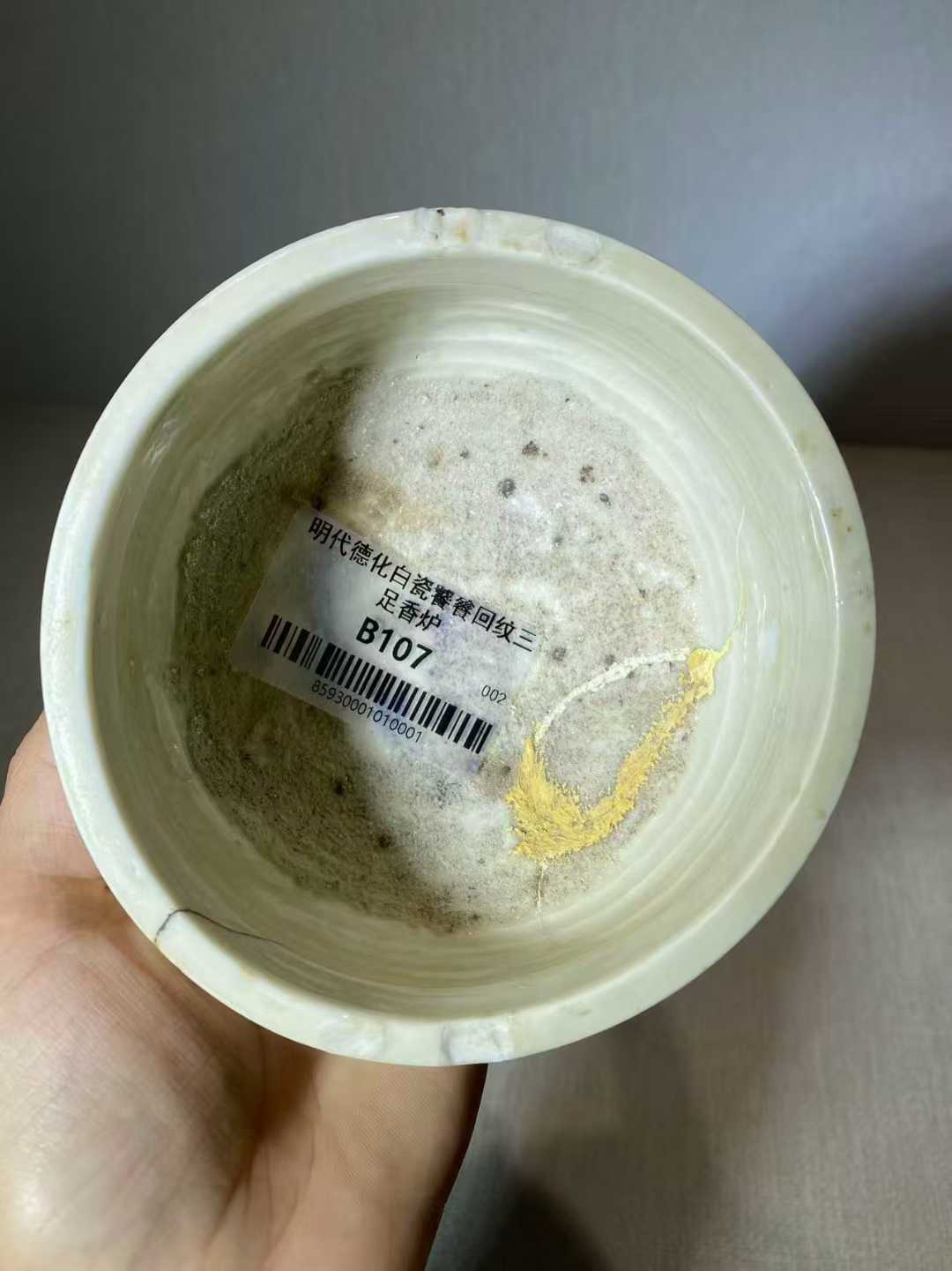 德化白瓷饕餮纹三足炉