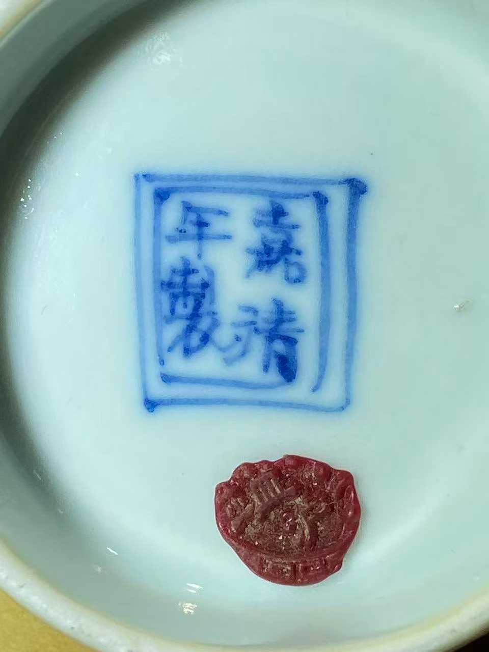 外酱釉内青花团龙纹盖碗 款：嘉靖年制