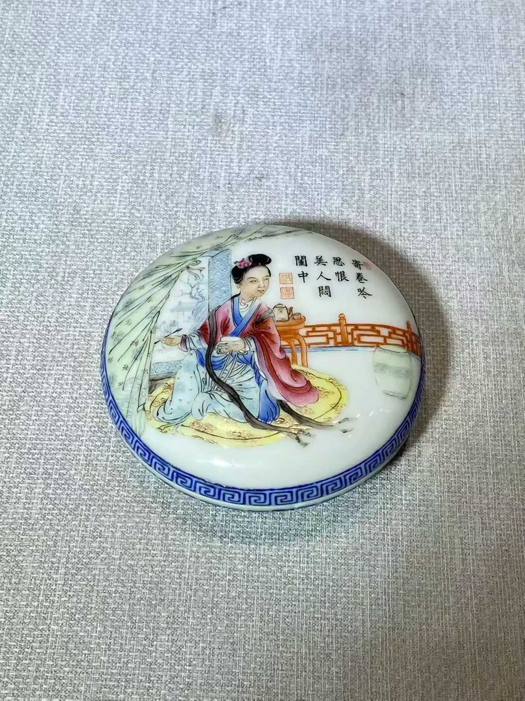 汪晓棠1916~1924作品 仿珐琅彩仕女诗文印泥盒 款：洪宪年制
