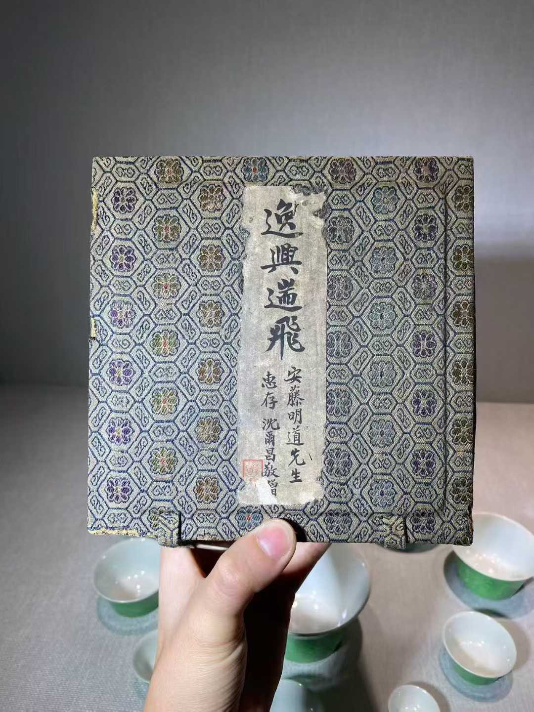 绿彩堆雕穿花龙纹一套10件原装盒子 款：大清乾隆年制