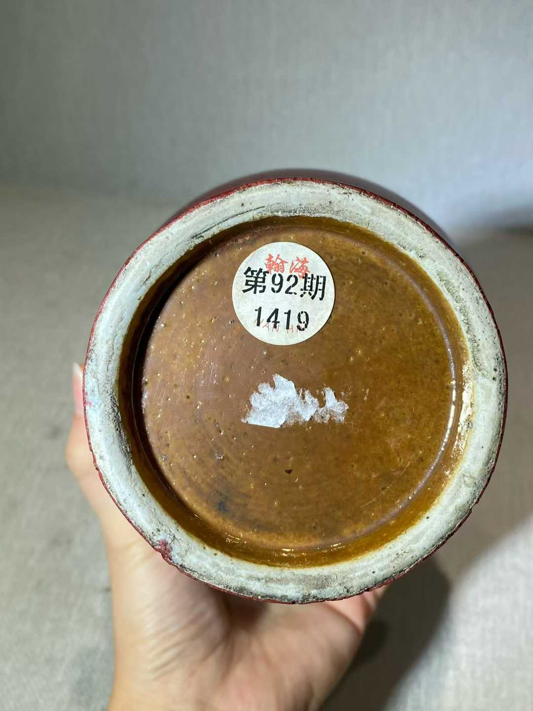窑变釉梅瓶