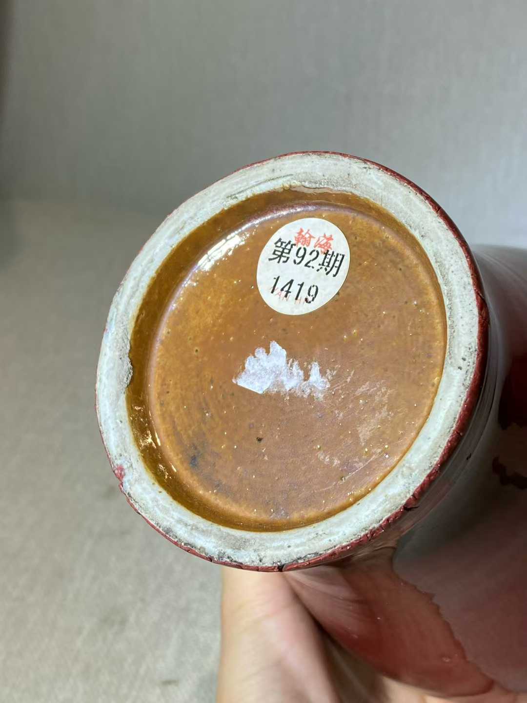 窑变釉梅瓶