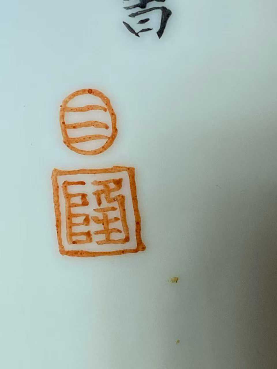 粉彩红楼梦题材诗文筒瓶