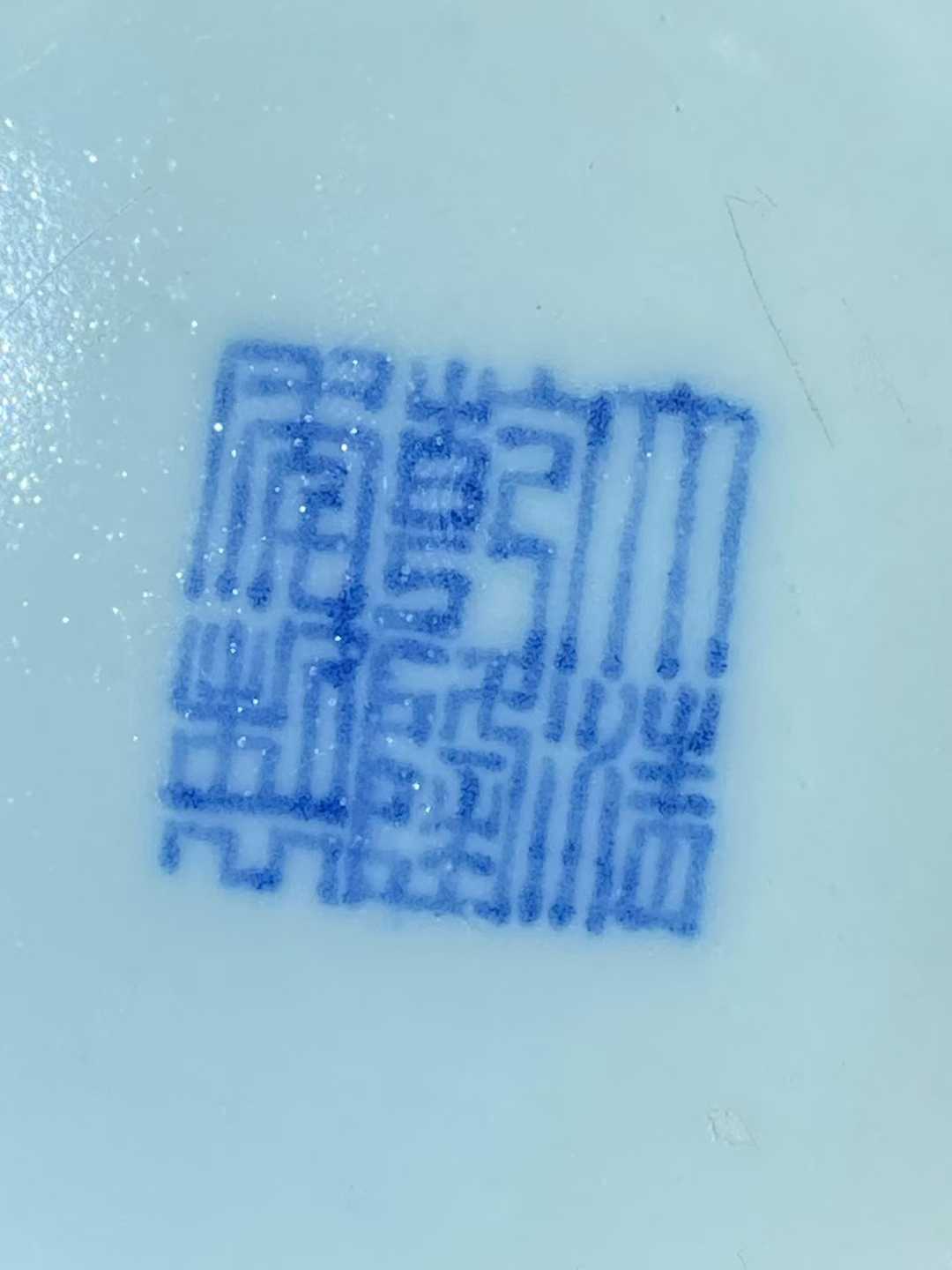仿官釉鸠耳尊