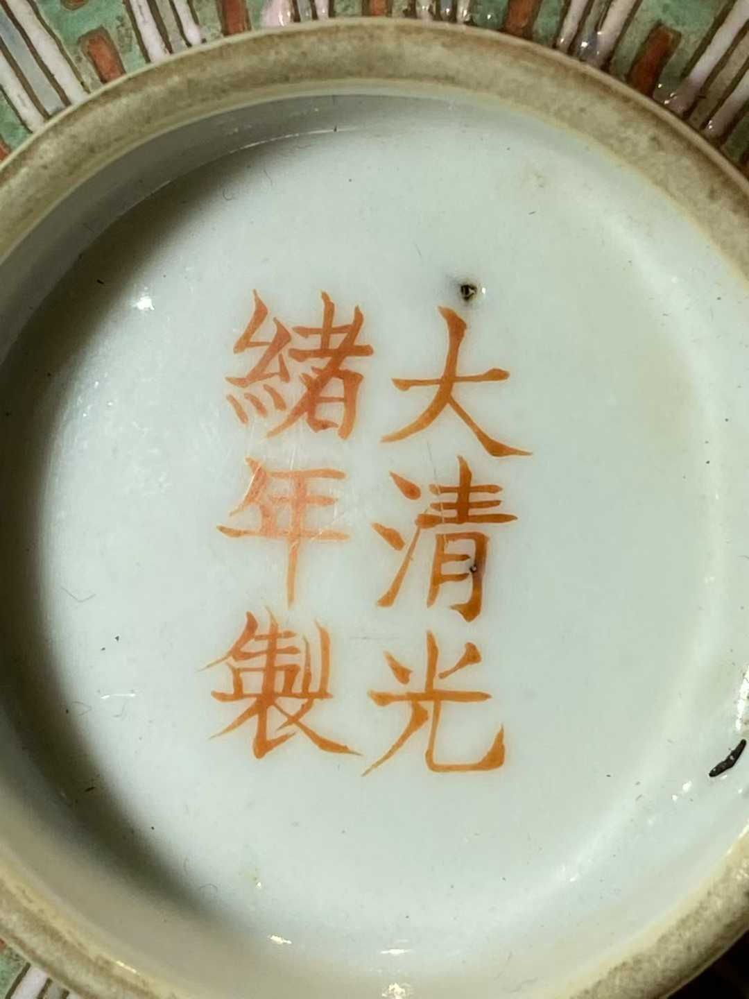 粉彩夔龙纹茶圆