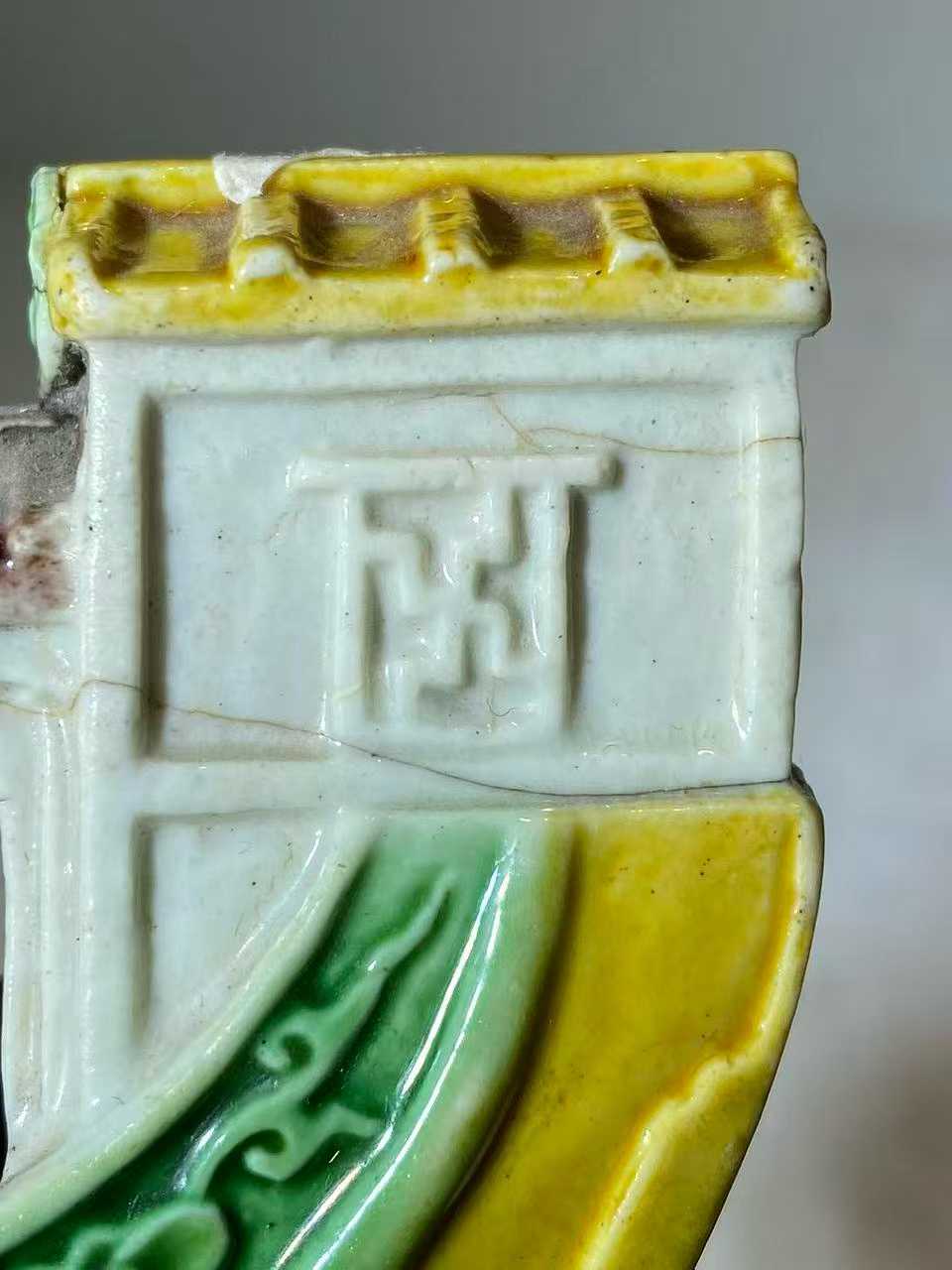 素三彩船形水注