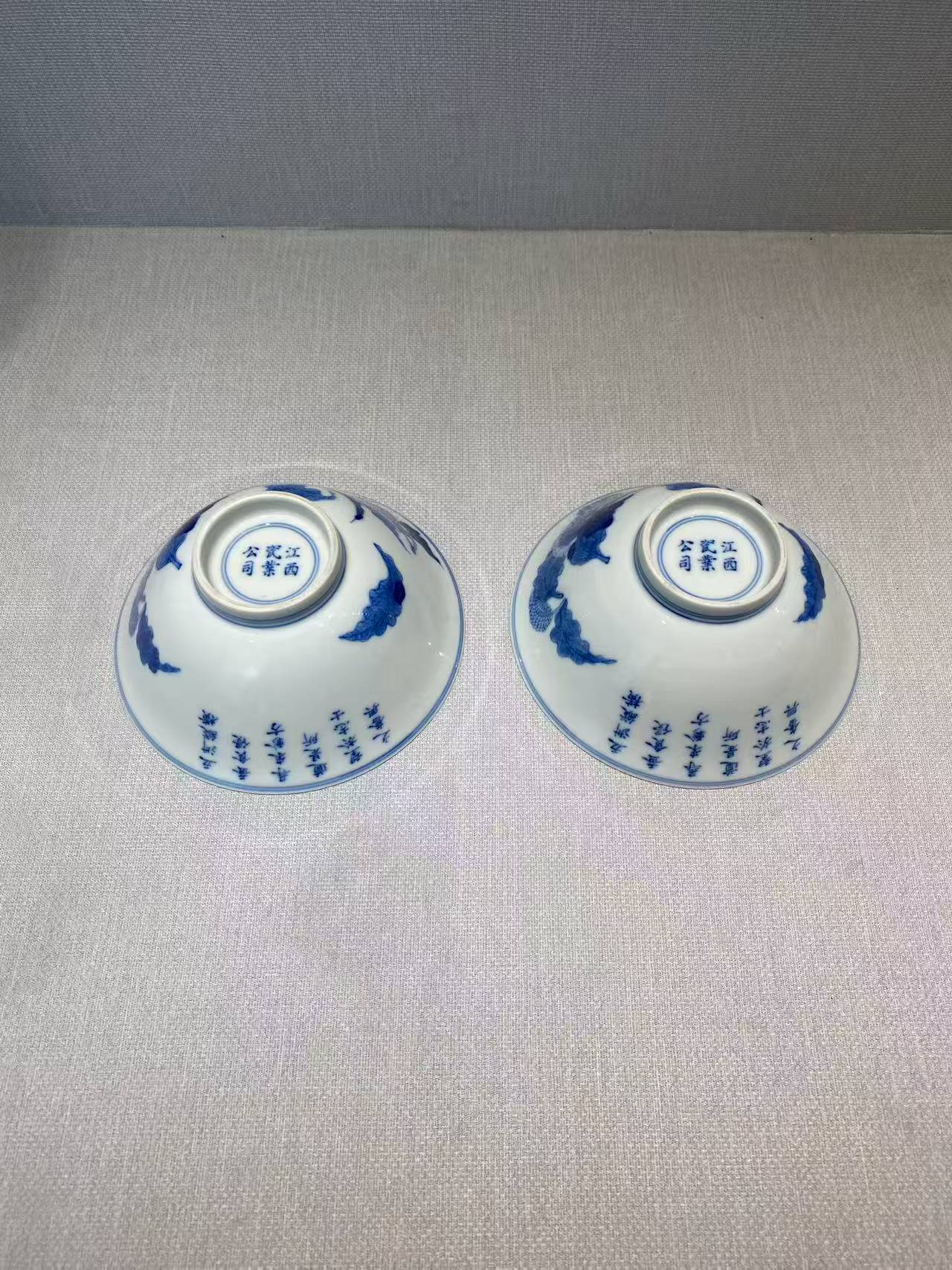 青花蚕食诗文图碗一对