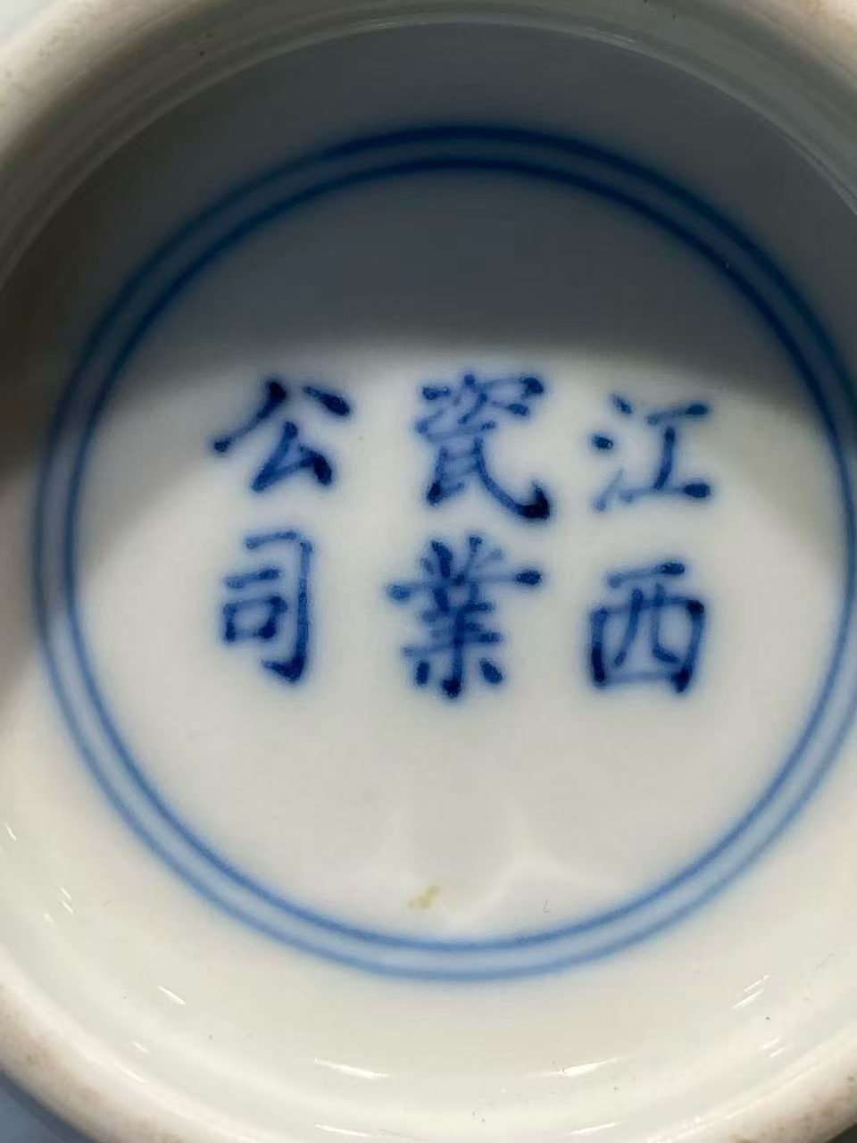 青花蚕食诗文图碗一对