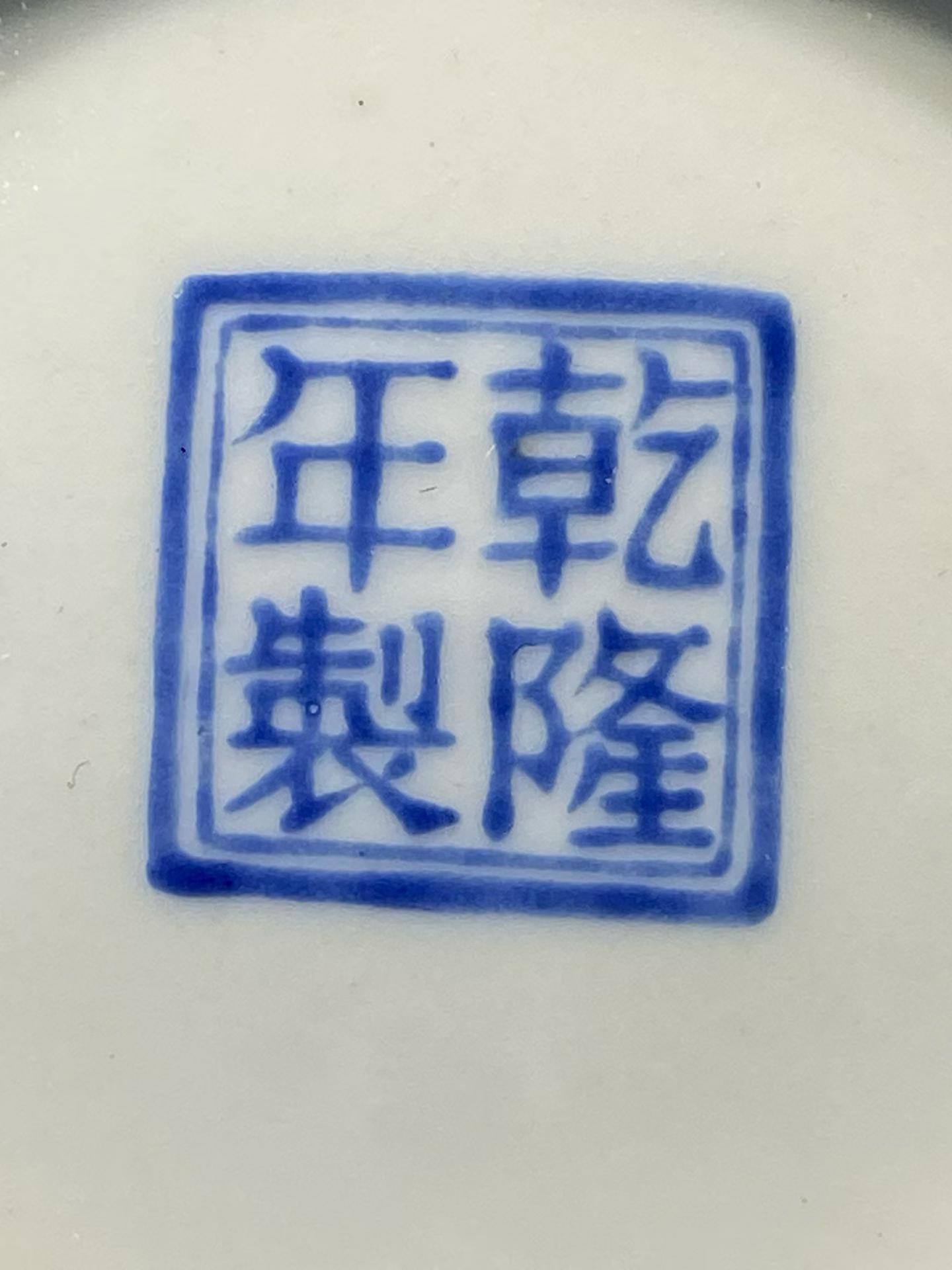 珐琅彩山水人物图瓶