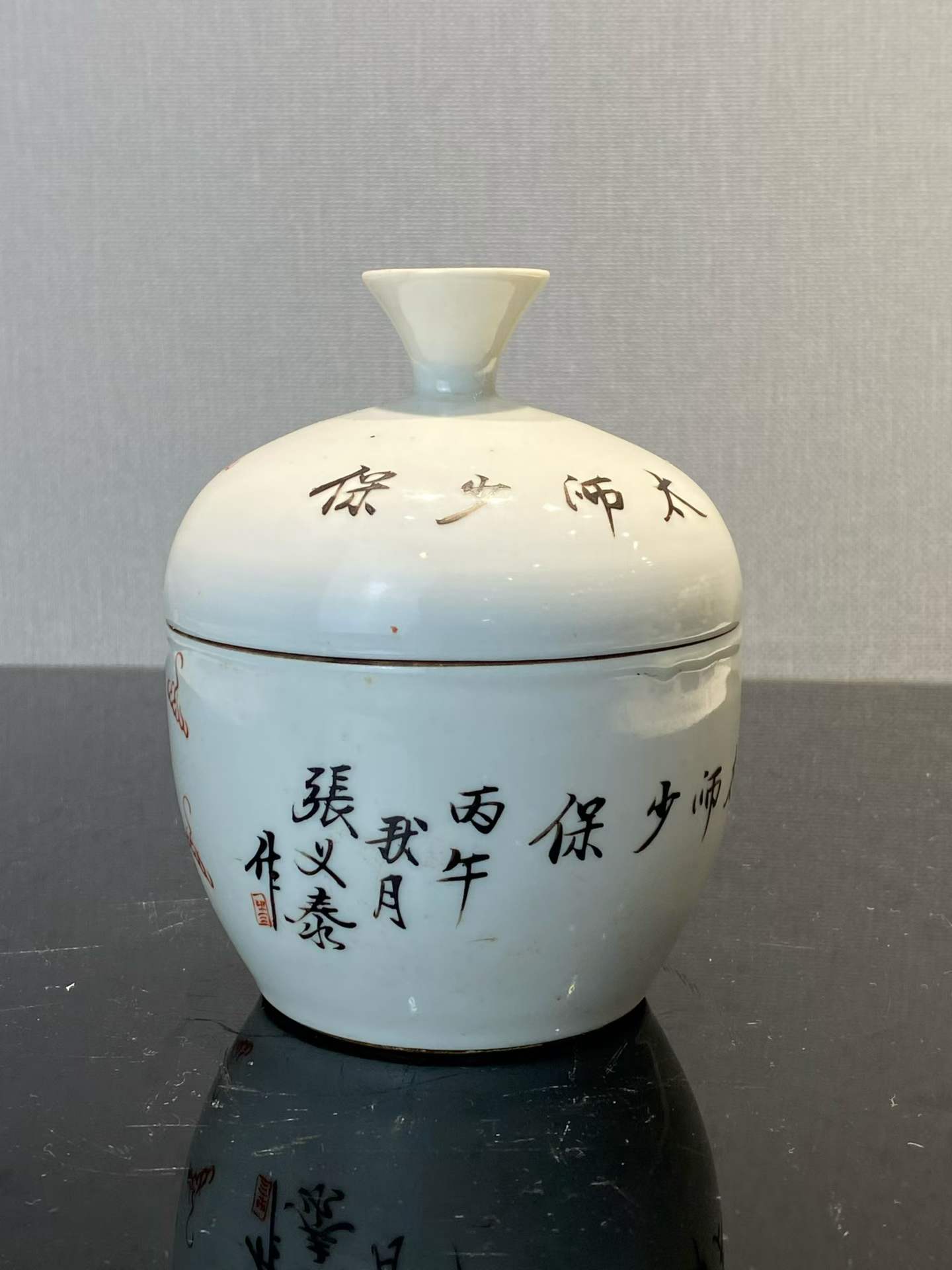 矾红墨彩太师少保诗文盖缸