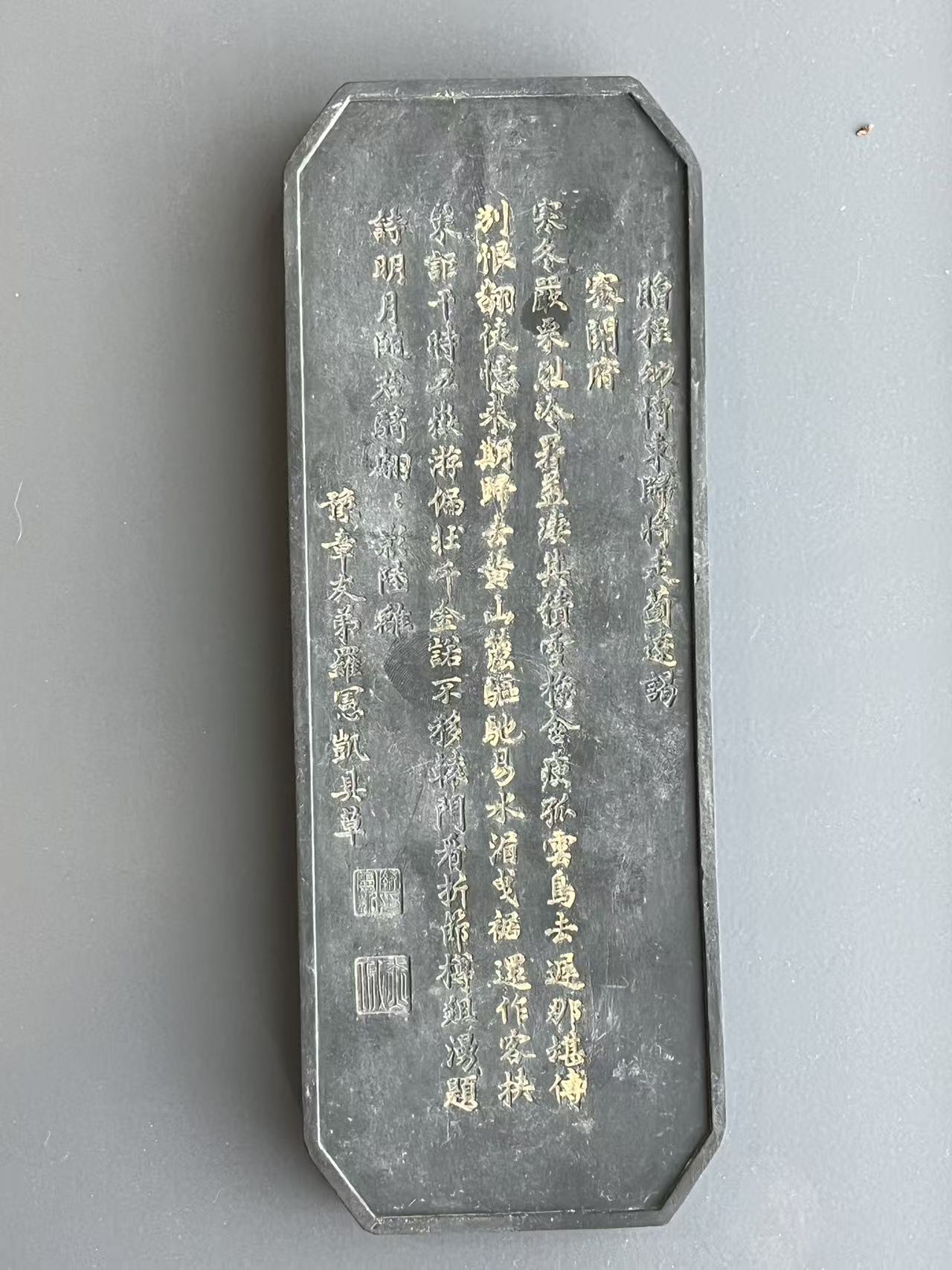 东坡观潮图诗文御制徽墨