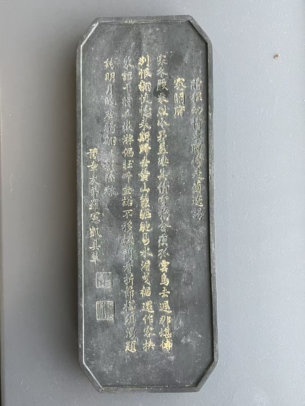 东坡观潮图诗文御制徽墨