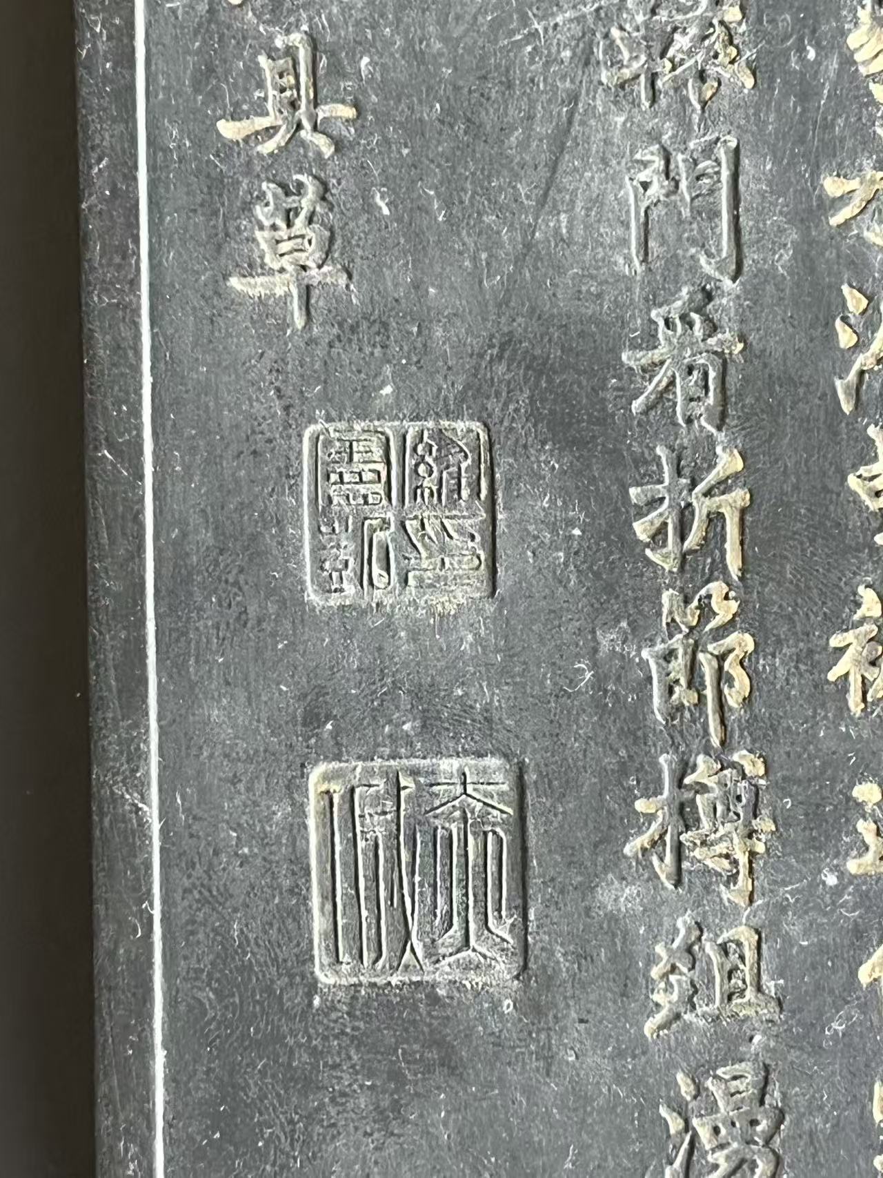 东坡观潮图诗文御制徽墨