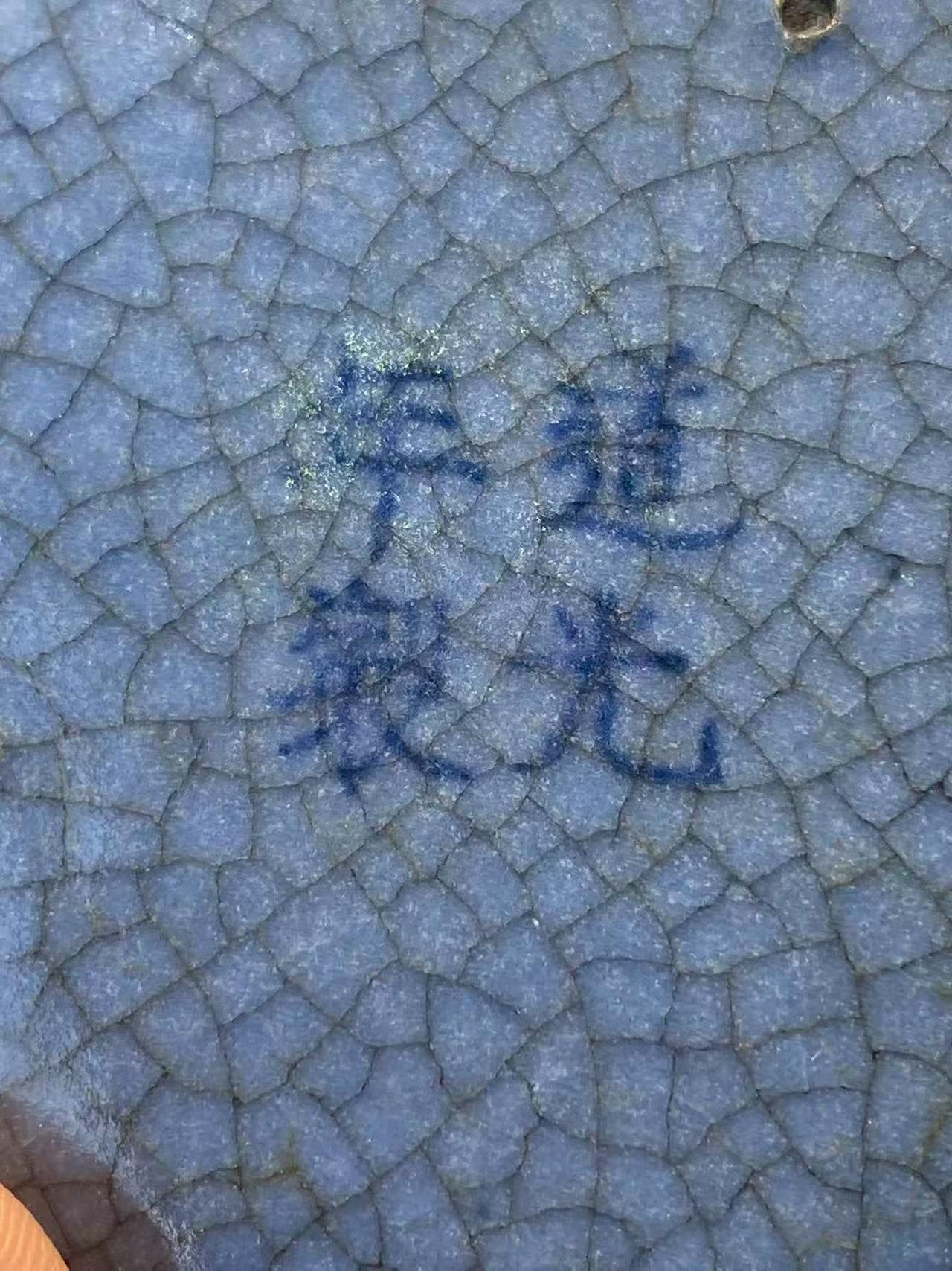 天蓝釉冰片纹镗锣洗