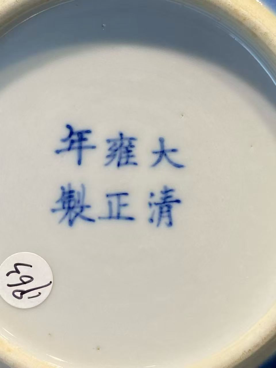 天蓝釉暗刻团凤纹鼓钉罐一对
