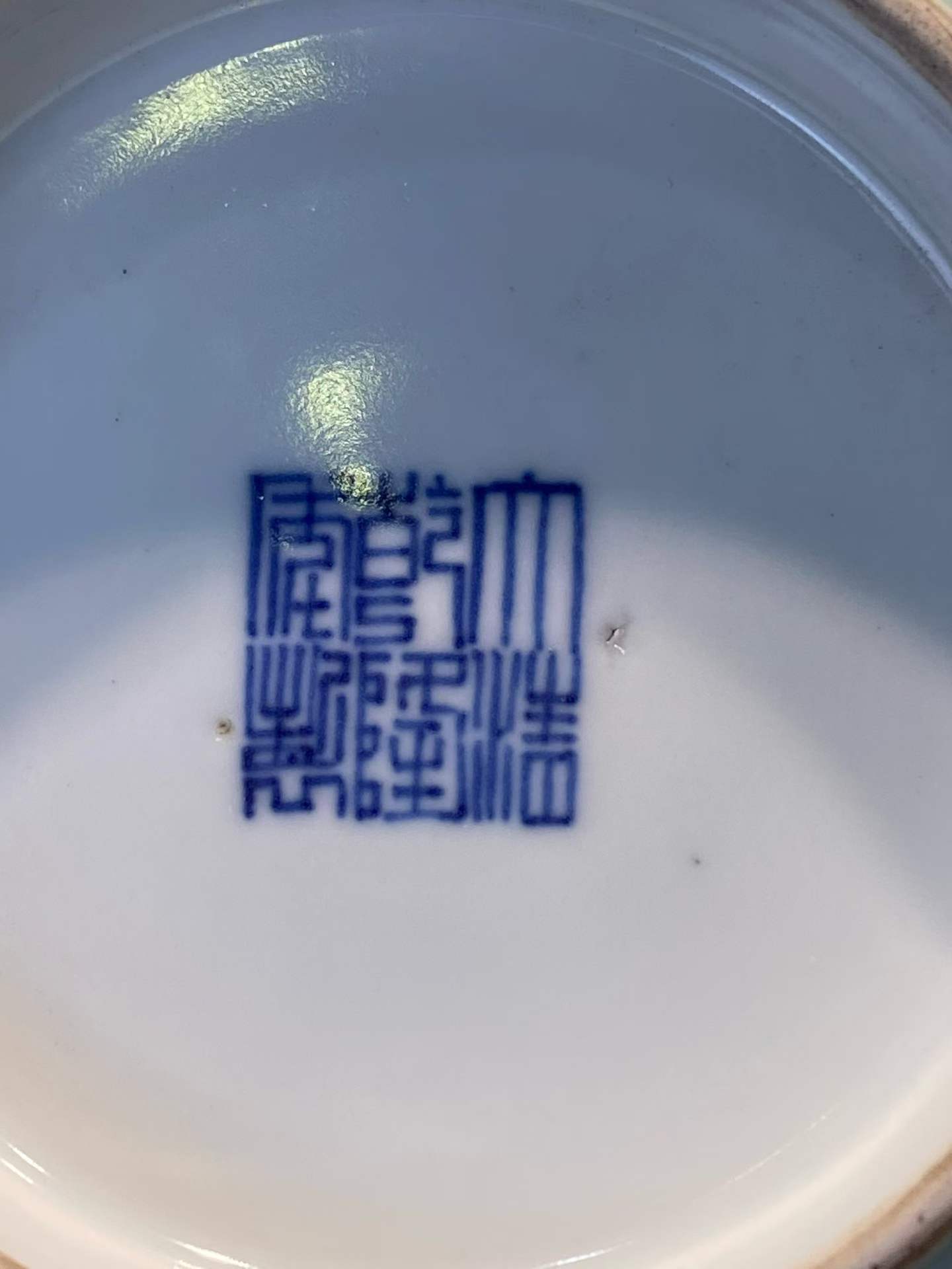 外豆青釉内青花三多纹供盘