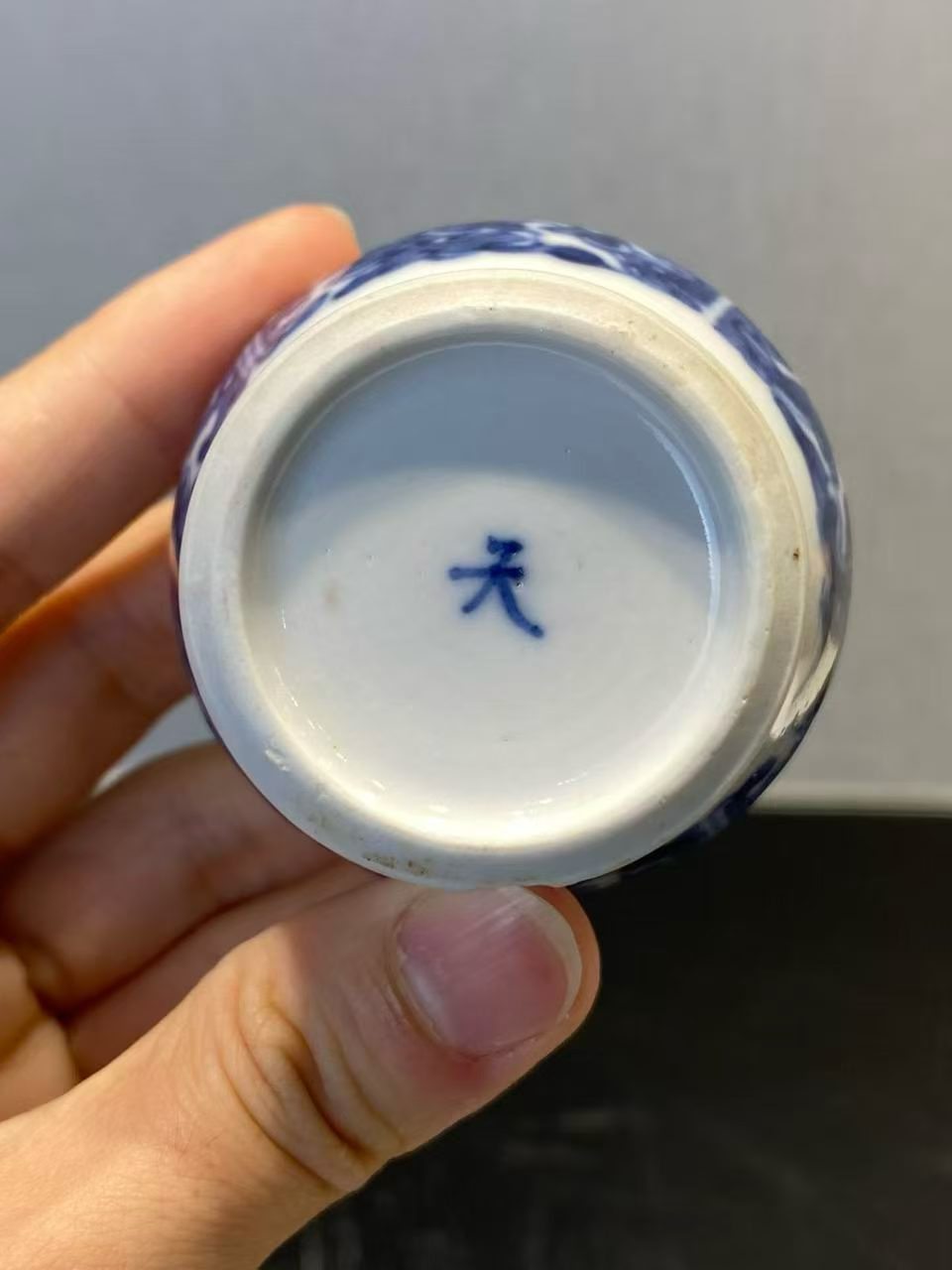 青花夔龙纹小天字罐