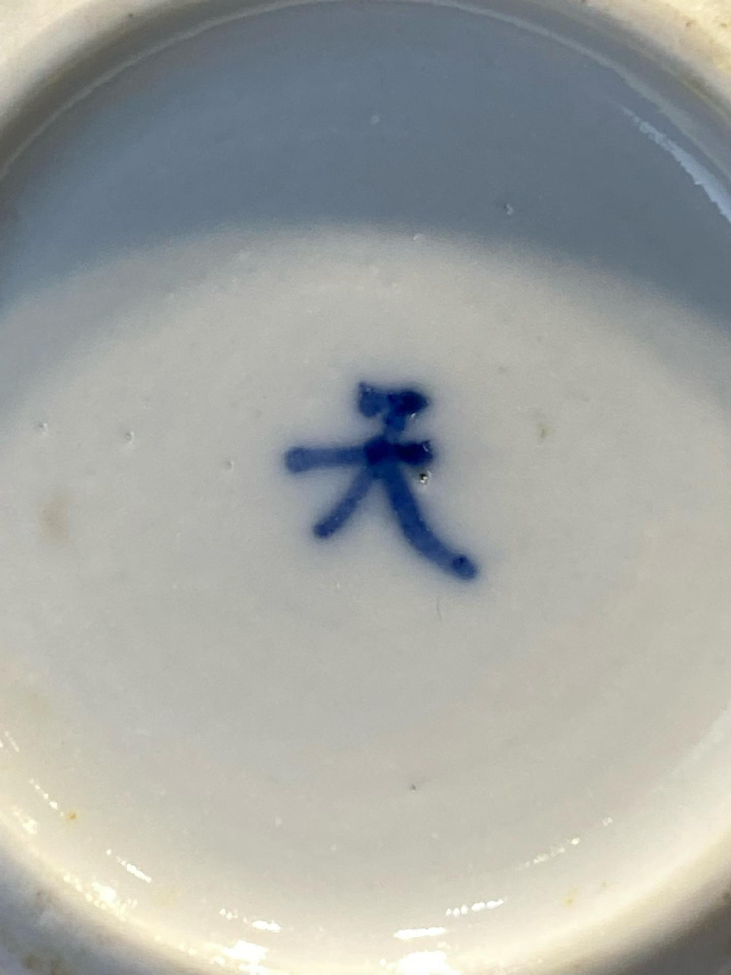青花夔龙纹小天字罐