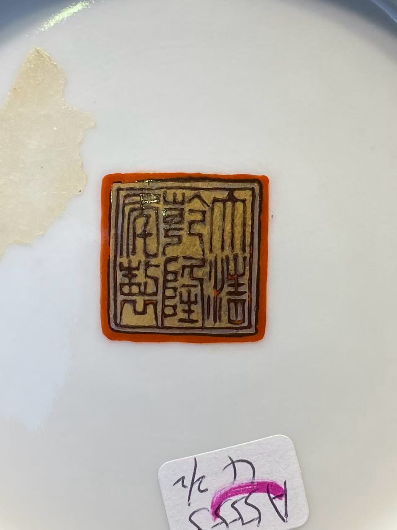 粉彩海水云龙纹公道杯