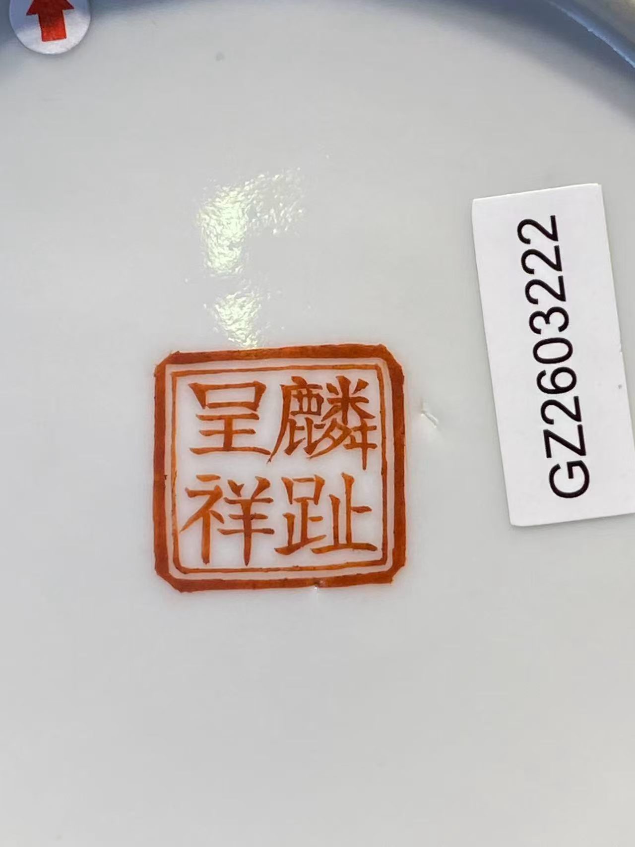 粉彩婴戏图茶壶