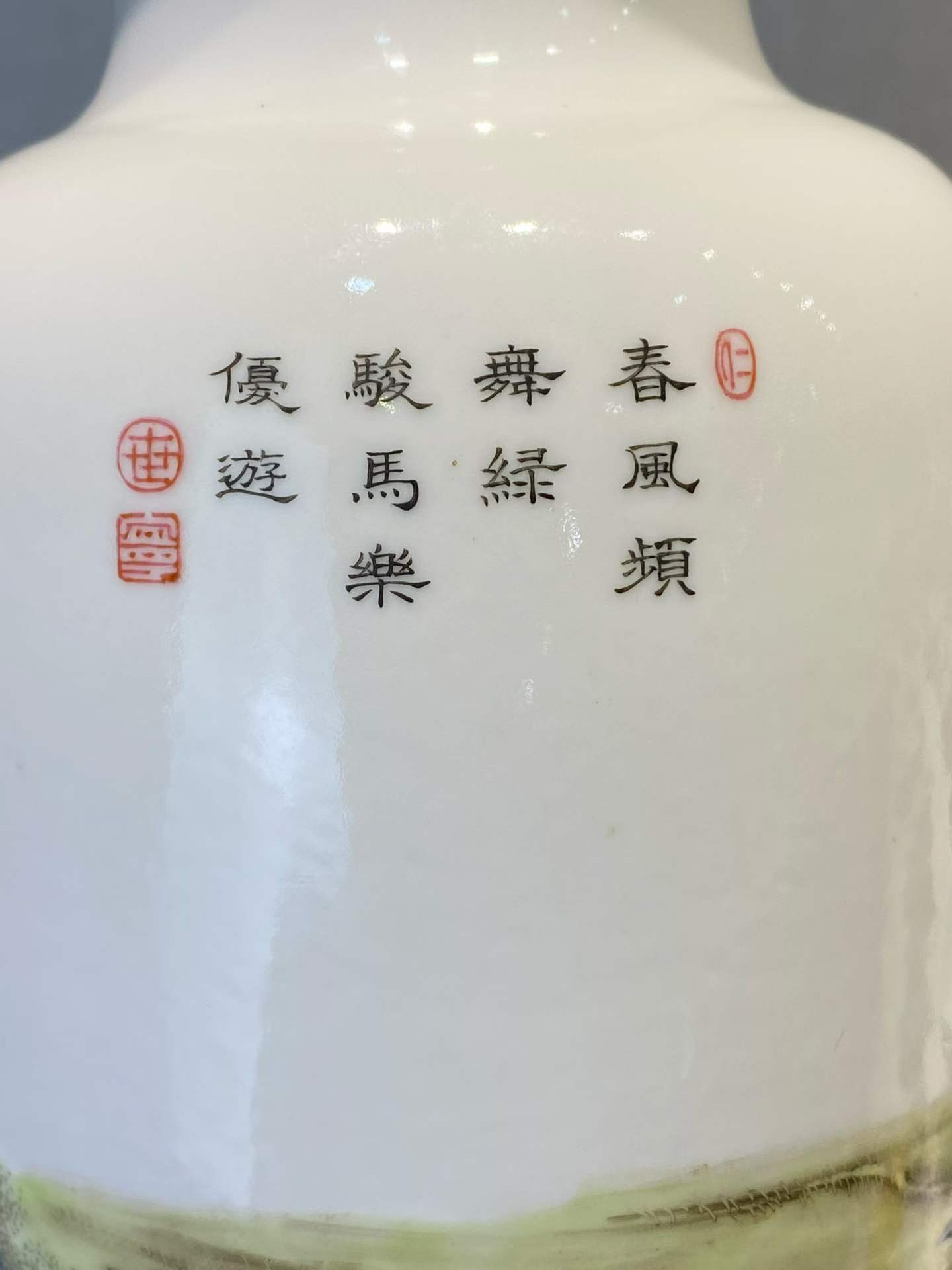 珐琅彩八骏图诗文灯笼瓶