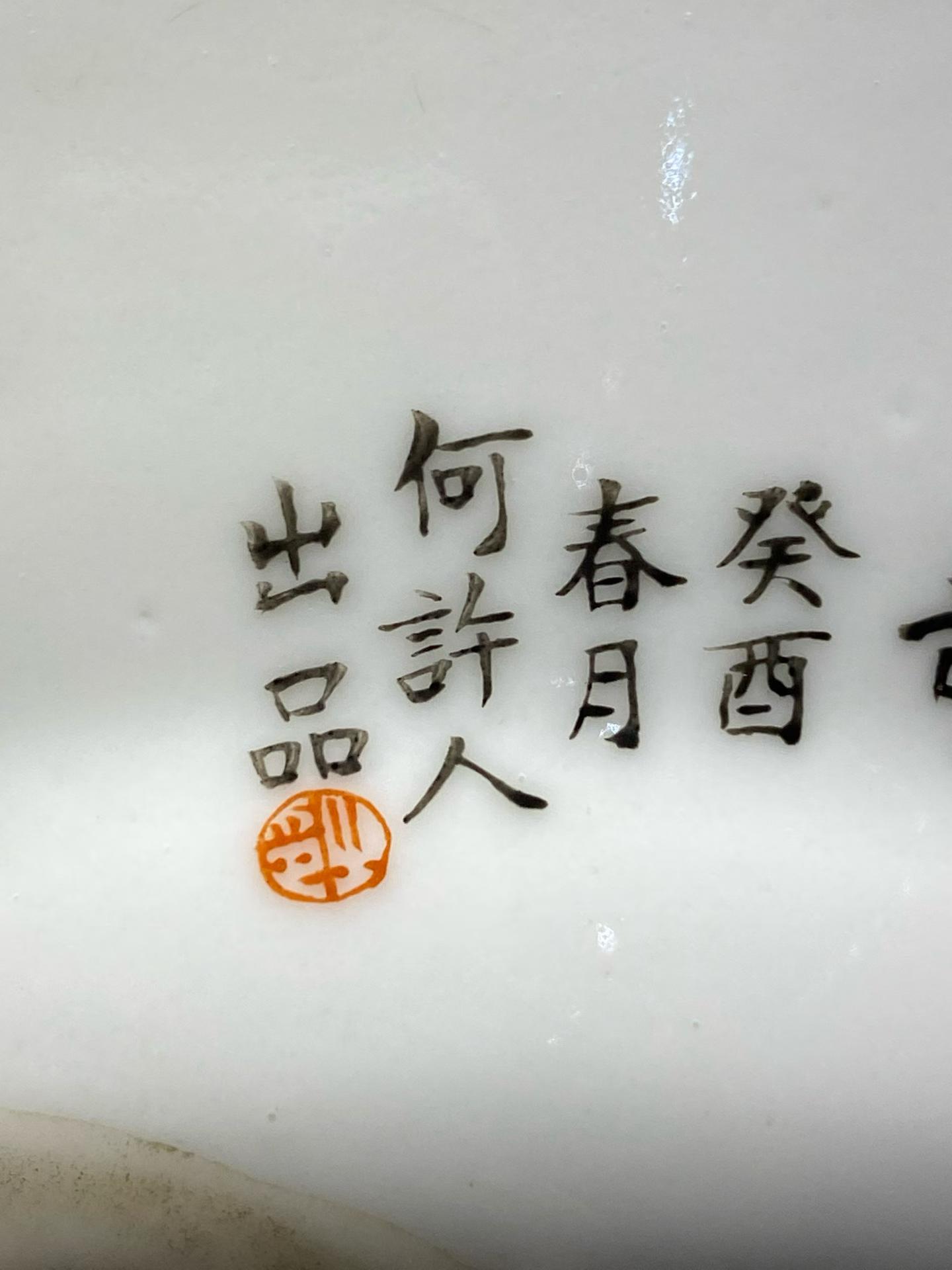 粉彩洞石兰花诗文碗