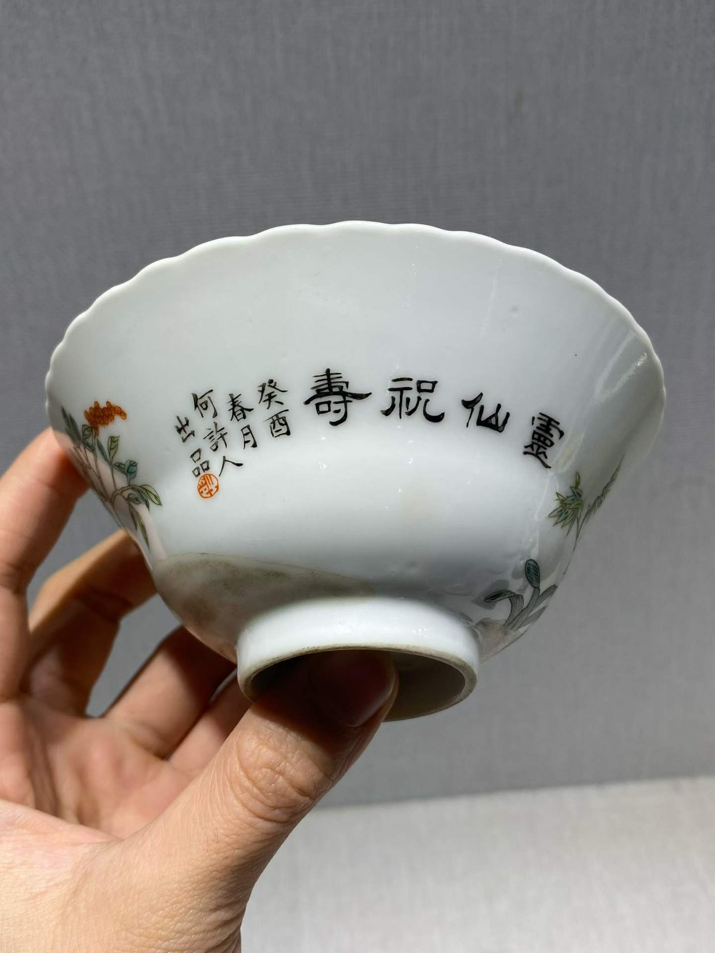 粉彩洞石兰花诗文碗