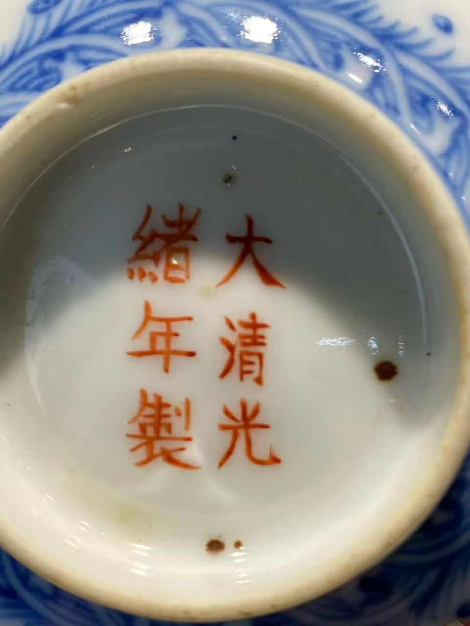 青花矾红双龙戏珠纹碗一对