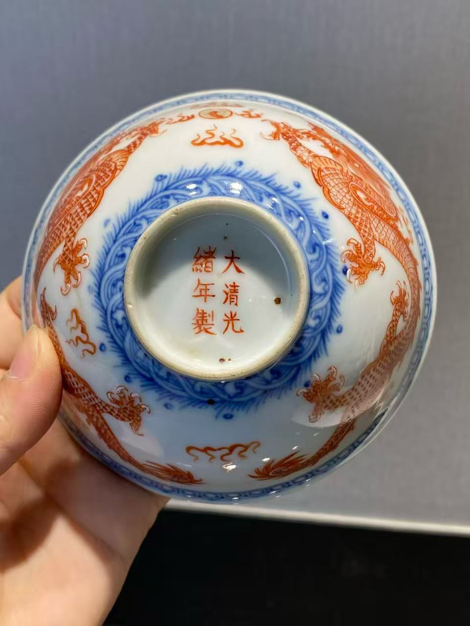 青花矾红双龙戏珠纹碗一对