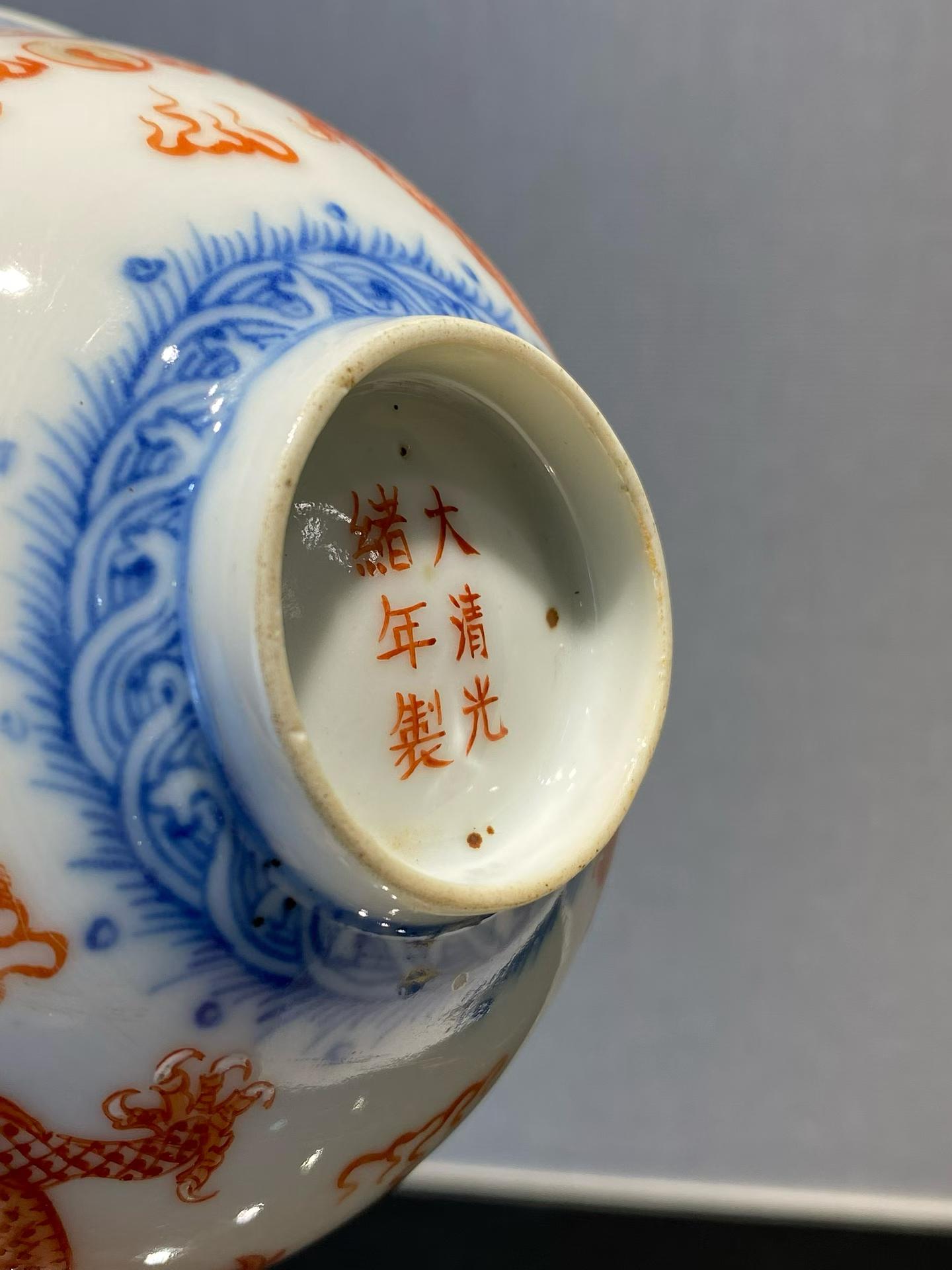 青花矾红双龙戏珠纹碗一对