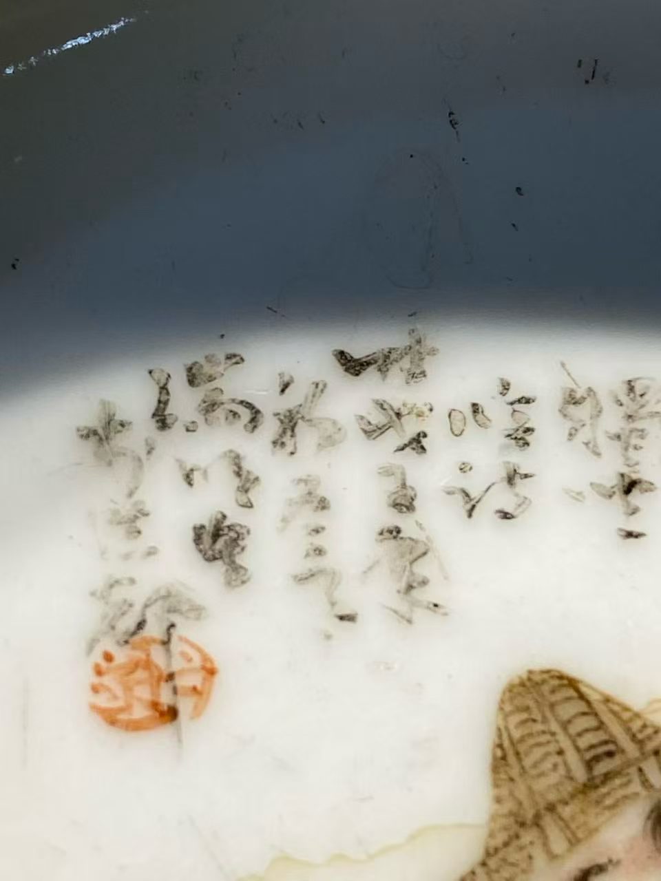 粉彩高士图诗文笔洗