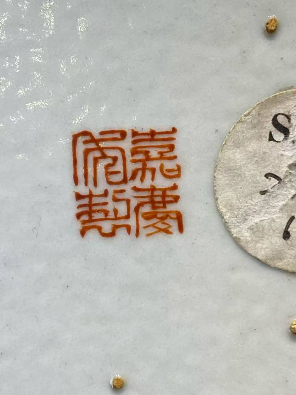 粉彩锦地缠枝莲纹小调色盘