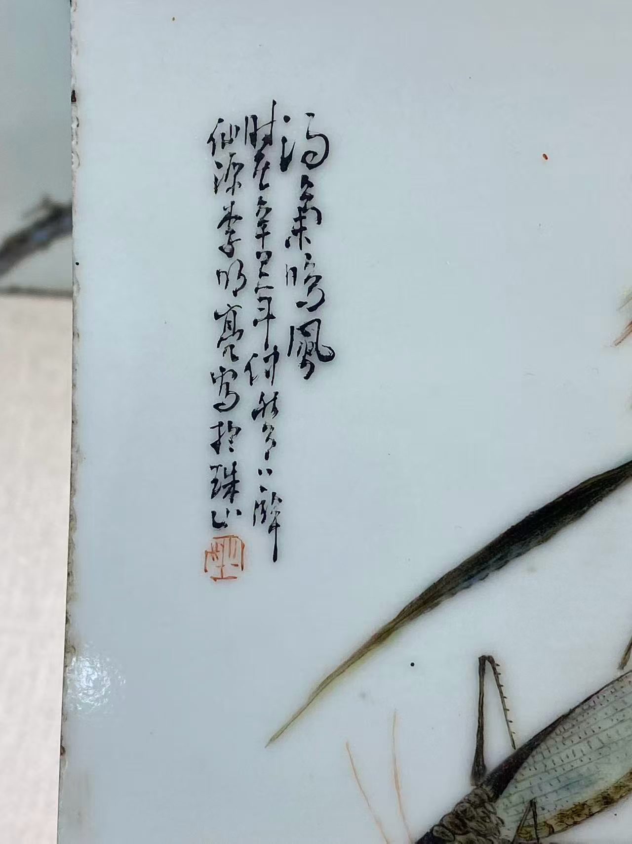 粉彩花虫纹小瓷板四块
