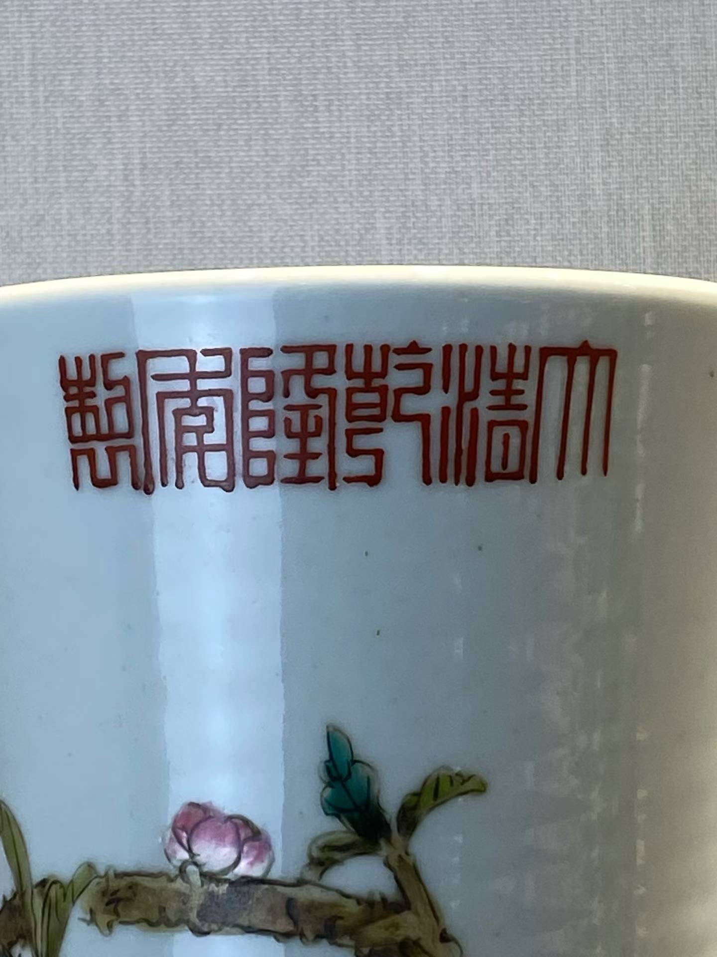 粉彩九桃纹天球瓶
