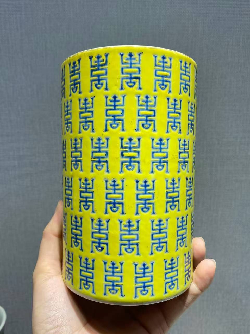 黄地蓝彩寿字纹笔筒